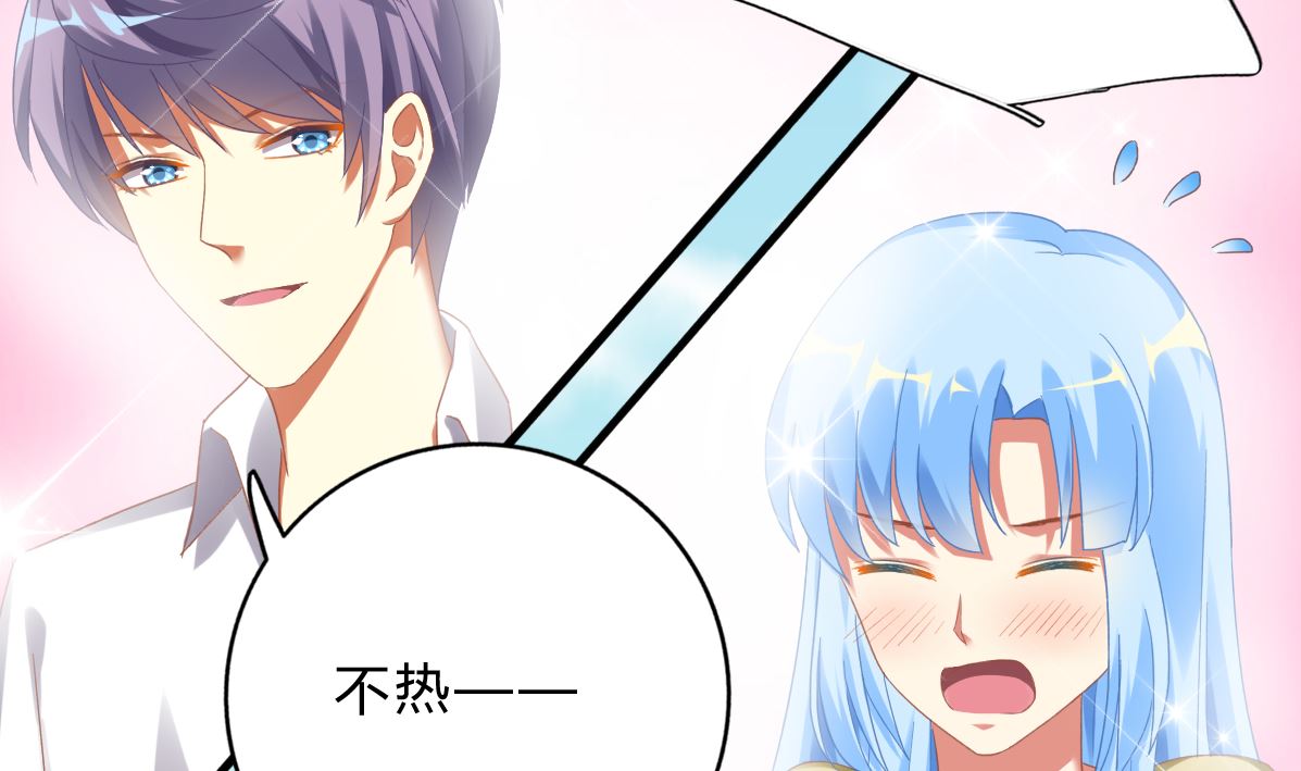 《我家男神吃软饭》第68话 学无止境 第46页