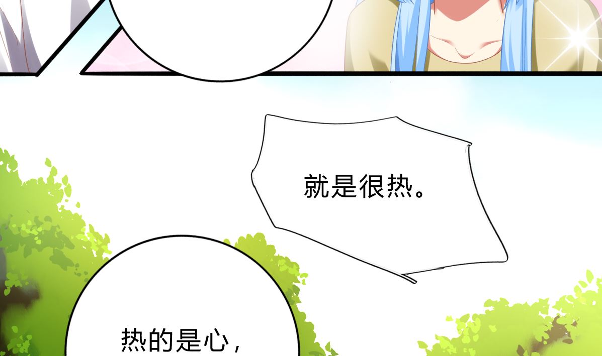 《我家男神吃软饭》第68话 学无止境 第47页