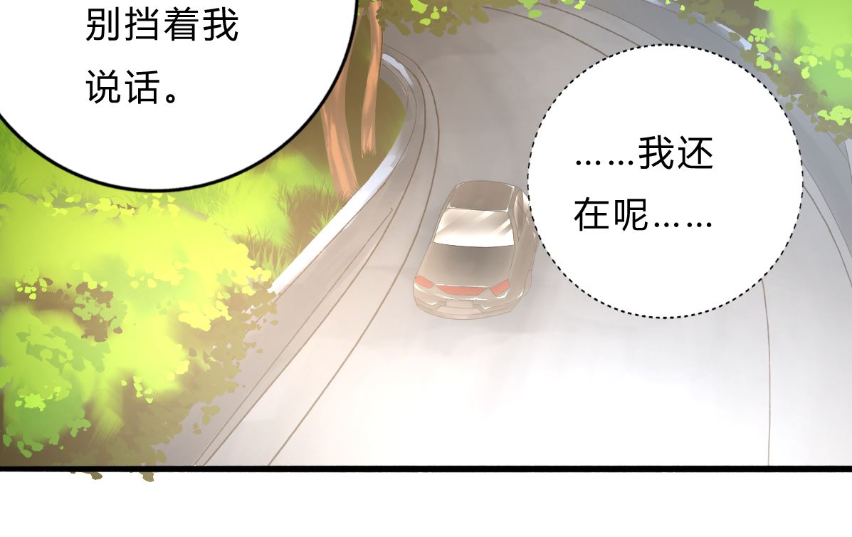 《我家男神吃软饭》第68话 学无止境 第49页