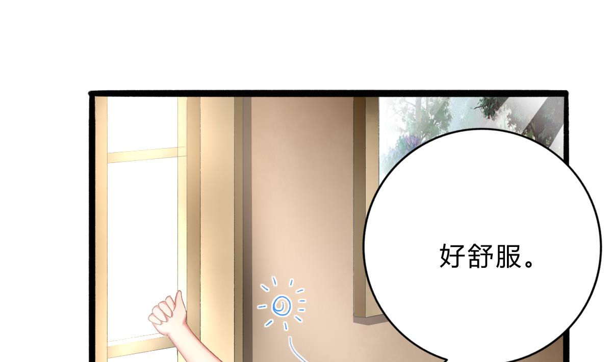 《我家男神吃软饭》第68话 学无止境 第4页