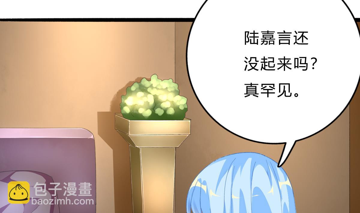 《我家男神吃软饭》第68话 学无止境 第7页