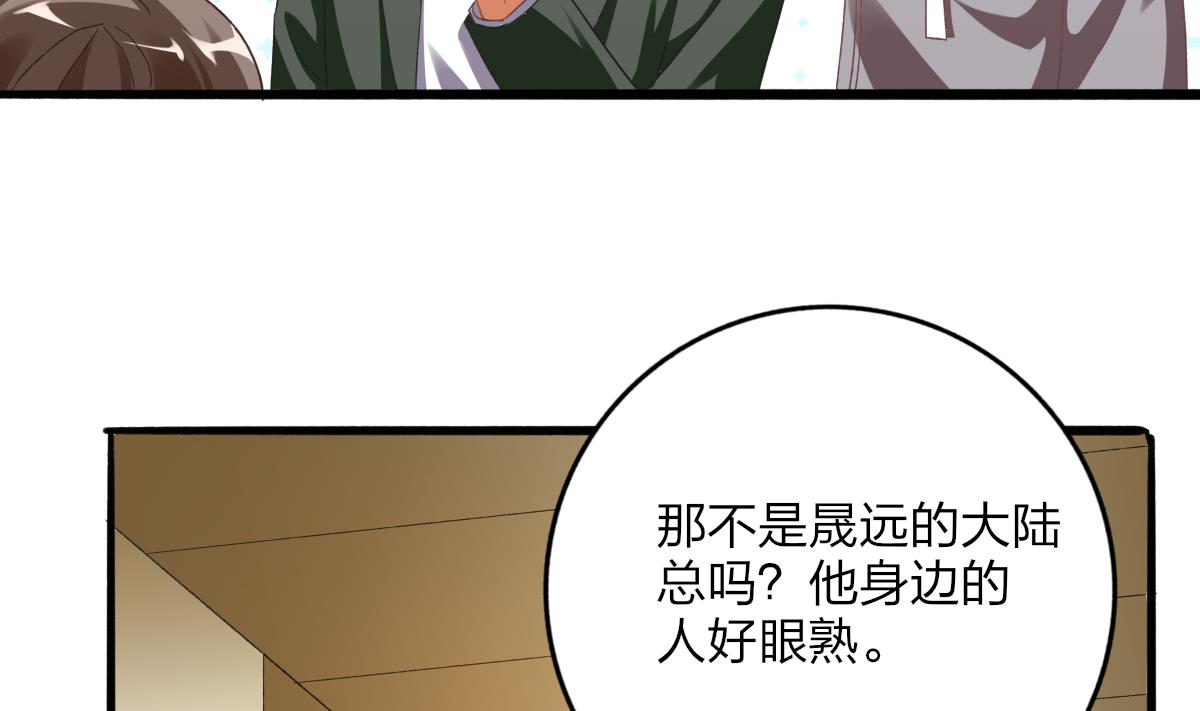 《我家男神吃软饭》第69话 一波未平 第10页