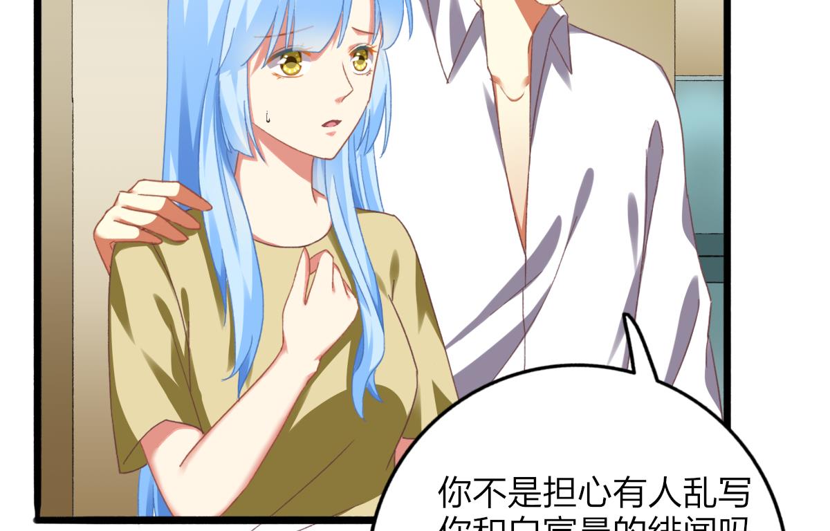 《我家男神吃软饭》第69话 一波未平 第17页