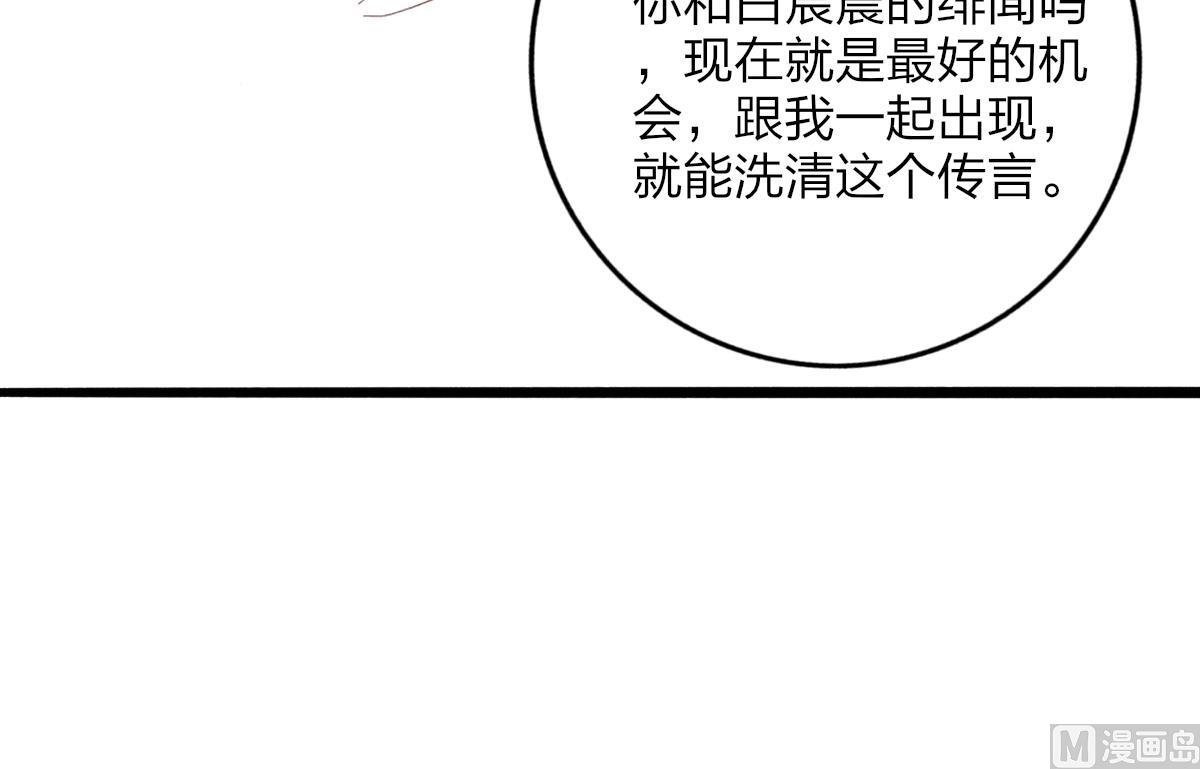 《我家男神吃软饭》第69话 一波未平 第18页