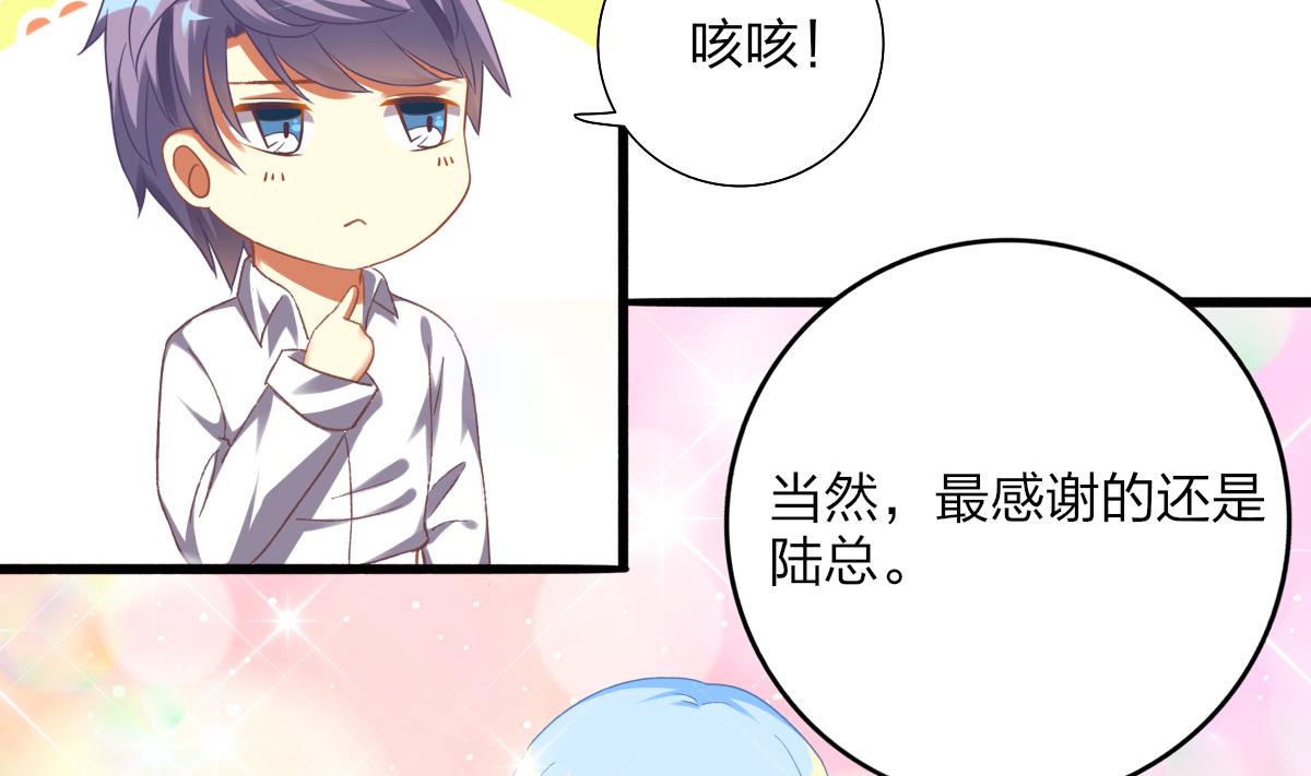 《我家男神吃软饭》第69话 一波未平 第28页