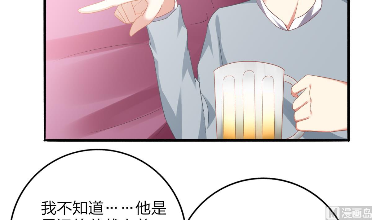 《我家男神吃软饭》第69话 一波未平 第45页