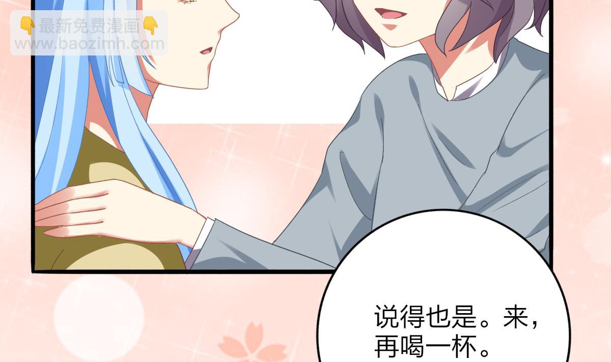 《我家男神吃软饭》第69话 一波未平 第49页
