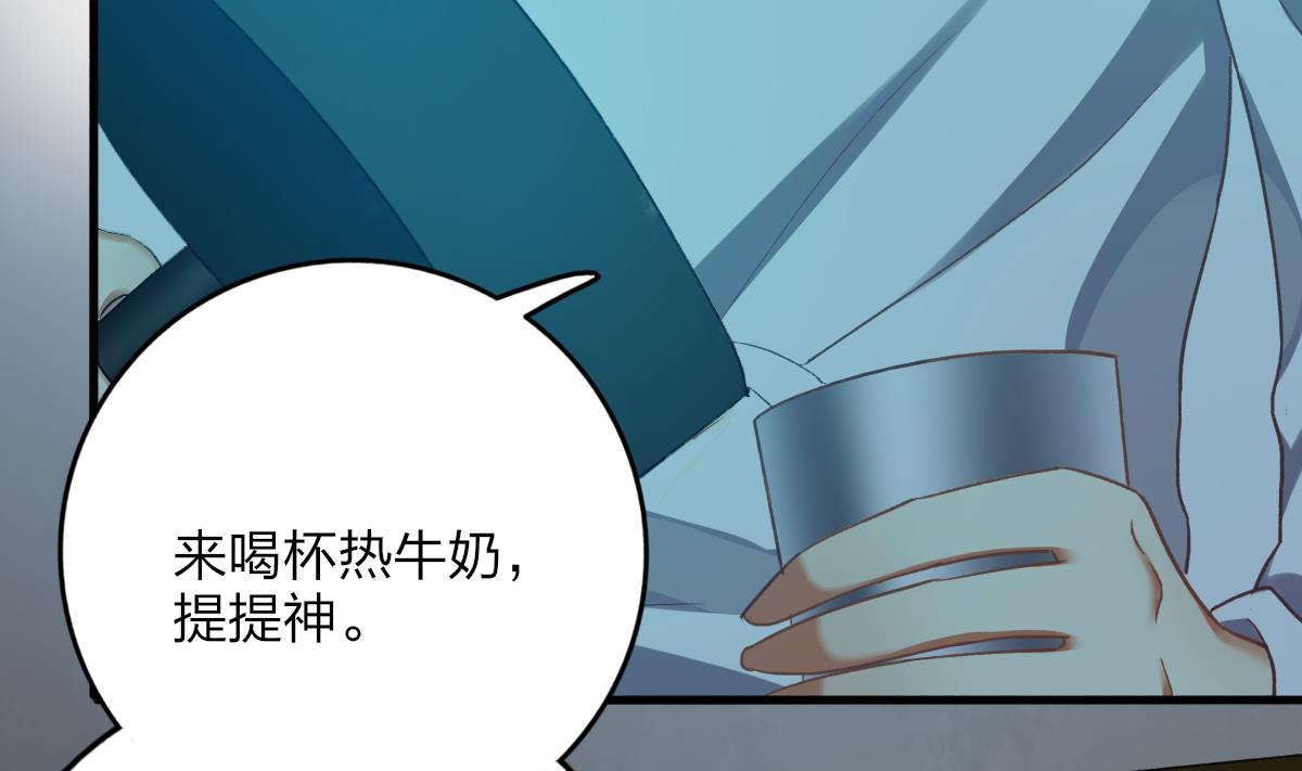 《我家男神吃软饭》第67话 亲密接触 第10页