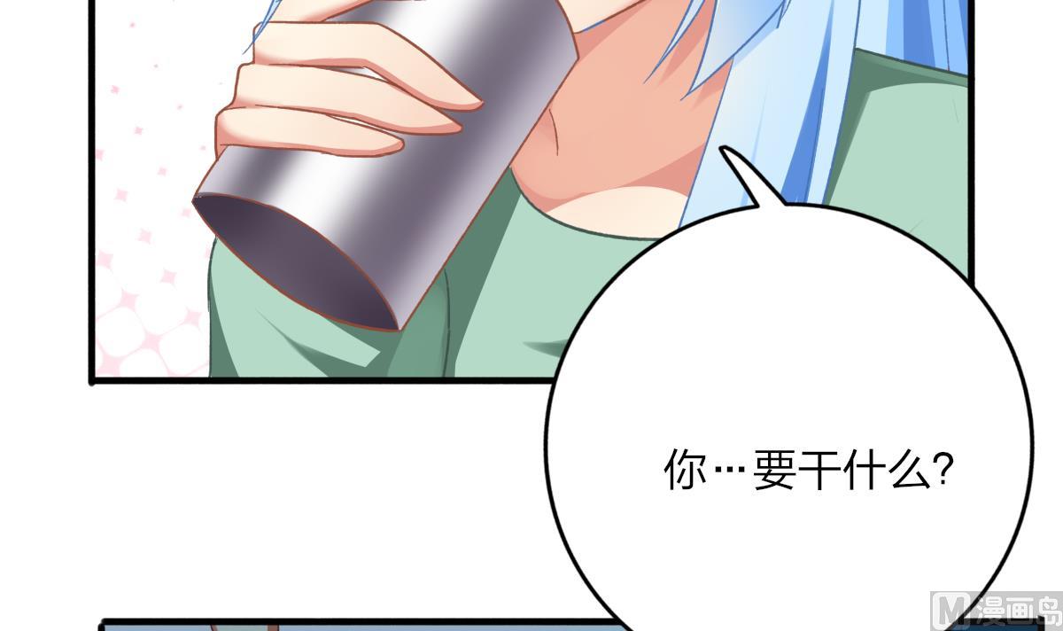 《我家男神吃软饭》第67话 亲密接触 第15页