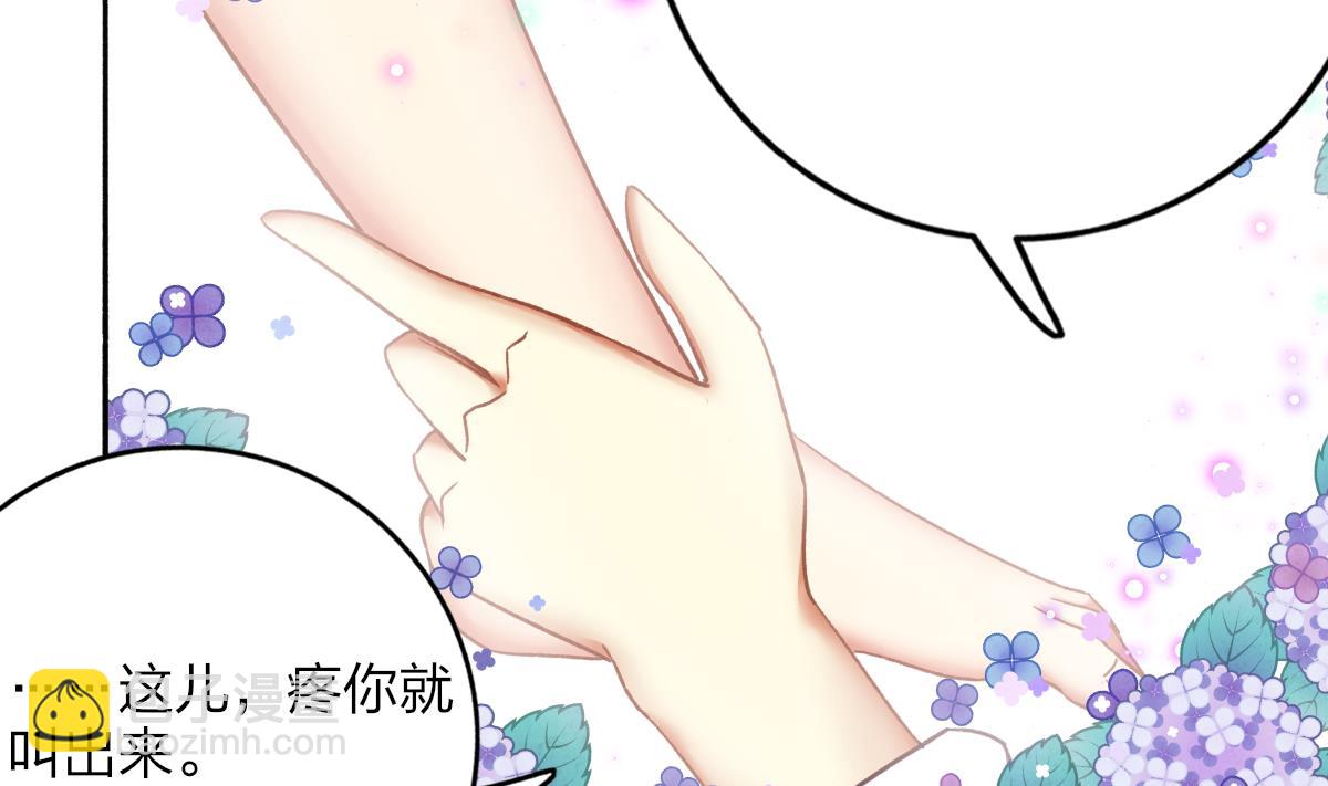 《我家男神吃软饭》第67话 亲密接触 第23页