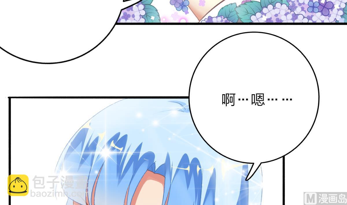 《我家男神吃软饭》第67话 亲密接触 第24页