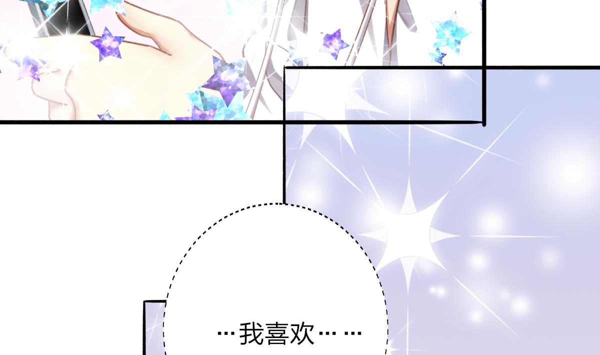 《我家男神吃软饭》第67话 亲密接触 第35页