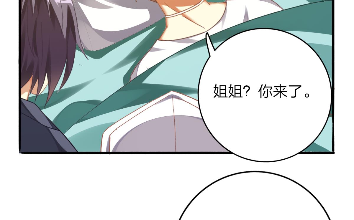《我家男神吃软饭》第67话 亲密接触 第40页