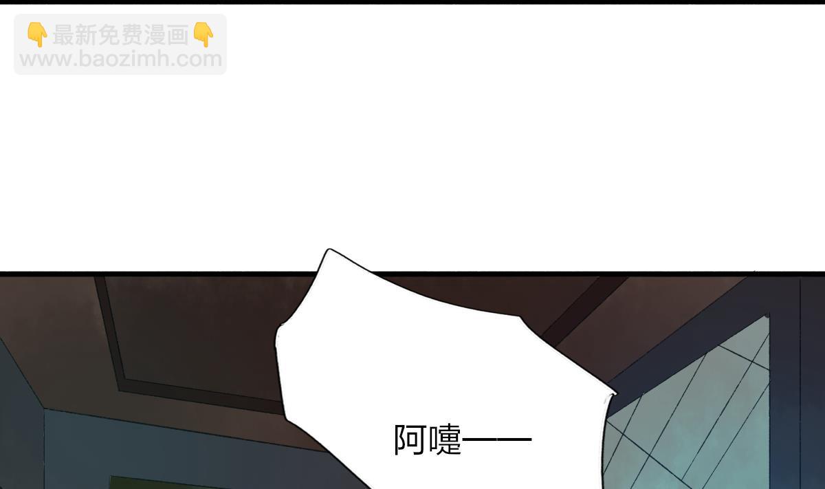 《我家男神吃软饭》第67话 亲密接触 第4页