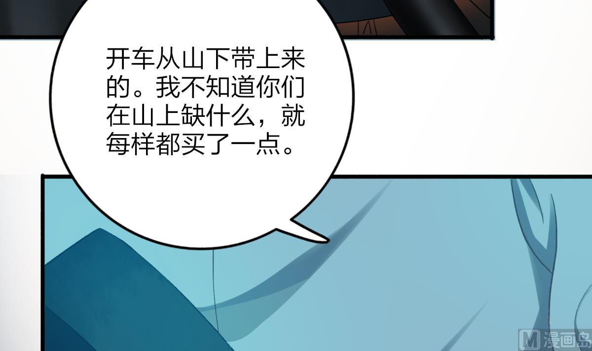 《我家男神吃软饭》第67话 亲密接触 第9页