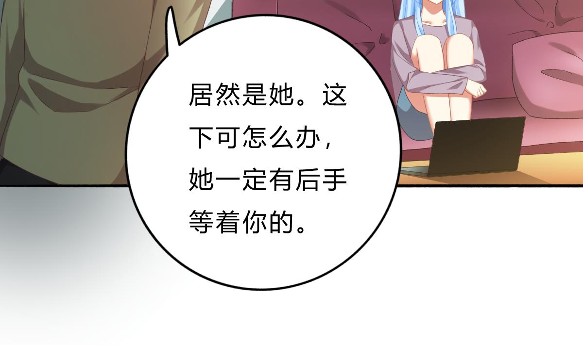 《我家男神吃软饭》第71话 我来保护你 第10页