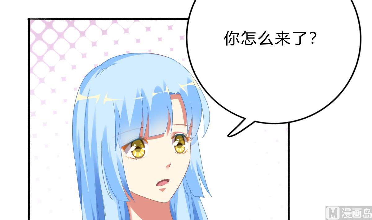 《我家男神吃软饭》第71话 我来保护你 第15页