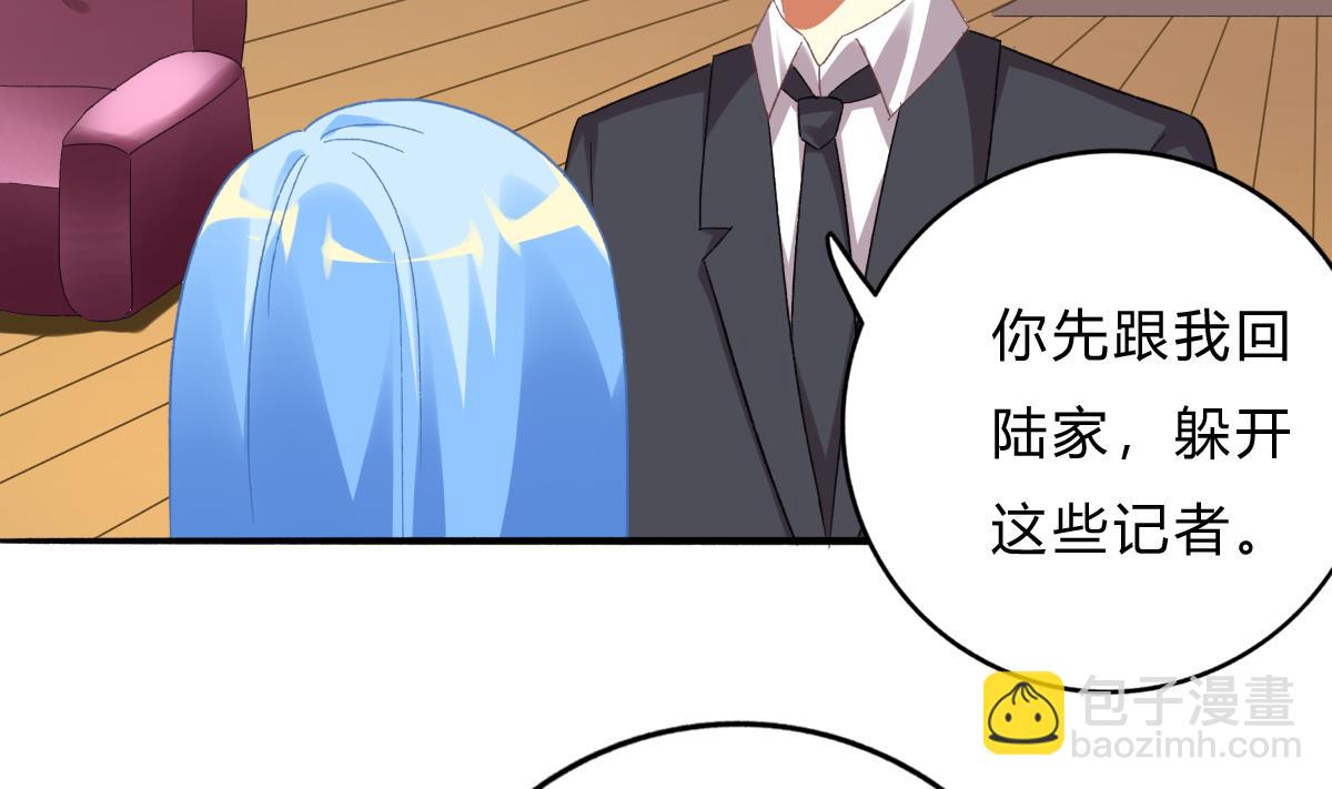 《我家男神吃软饭》第71话 我来保护你 第20页