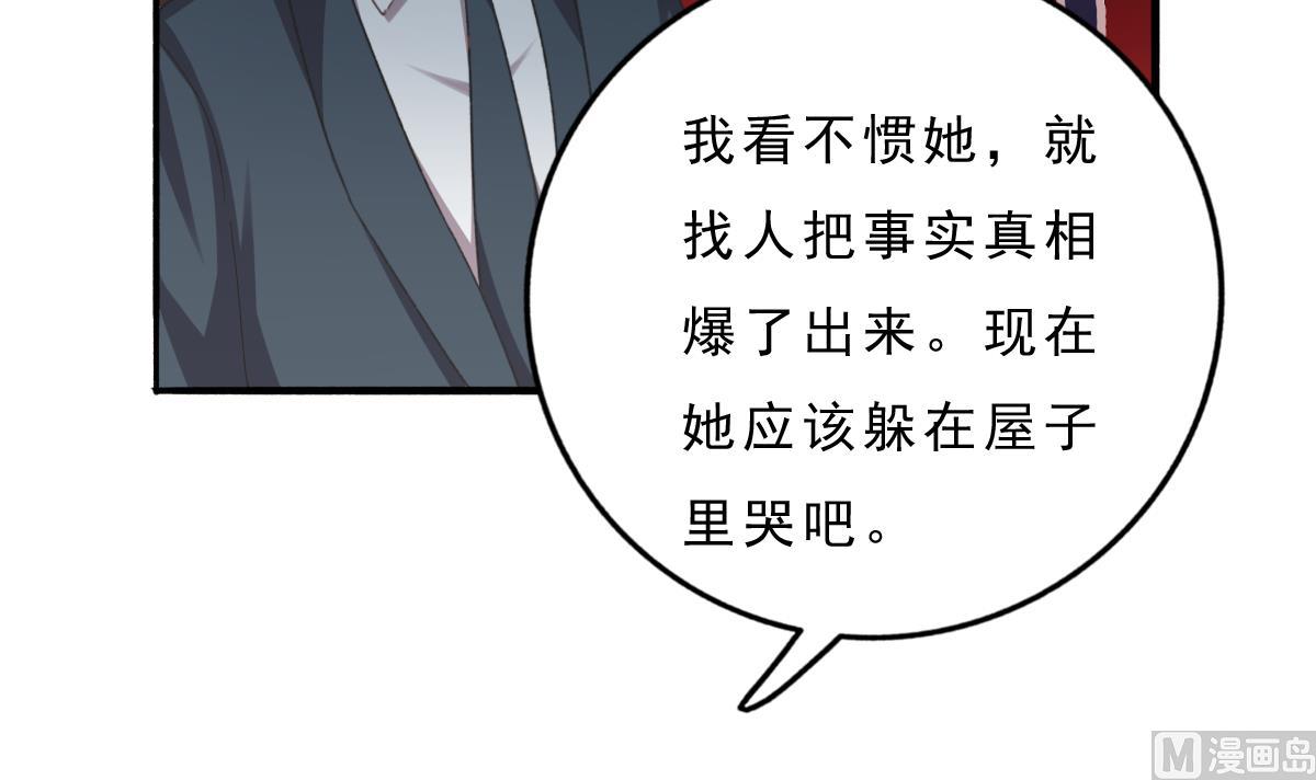 《我家男神吃软饭》第71话 我来保护你 第42页