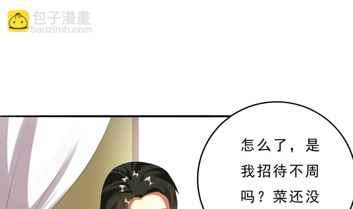 《我家男神吃软饭》第71话 我来保护你 第46页