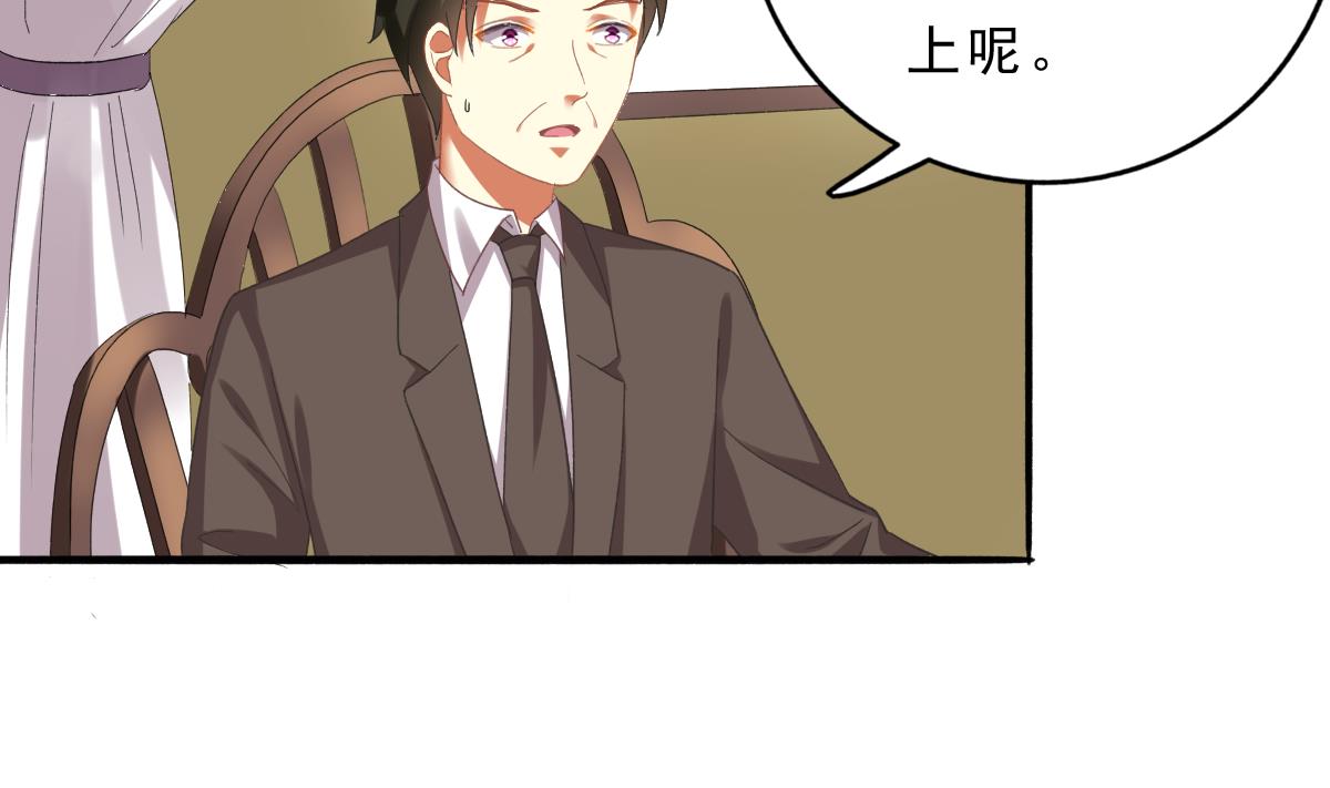 《我家男神吃软饭》第71话 我来保护你 第47页