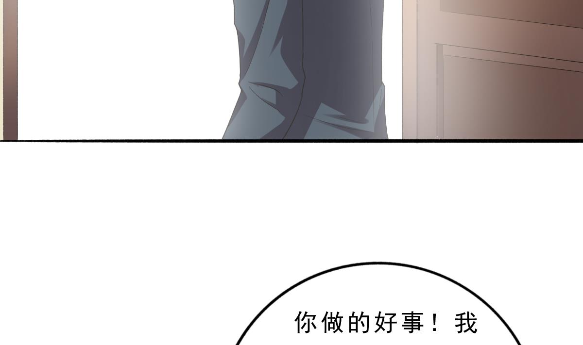 《我家男神吃软饭》第71话 我来保护你 第50页