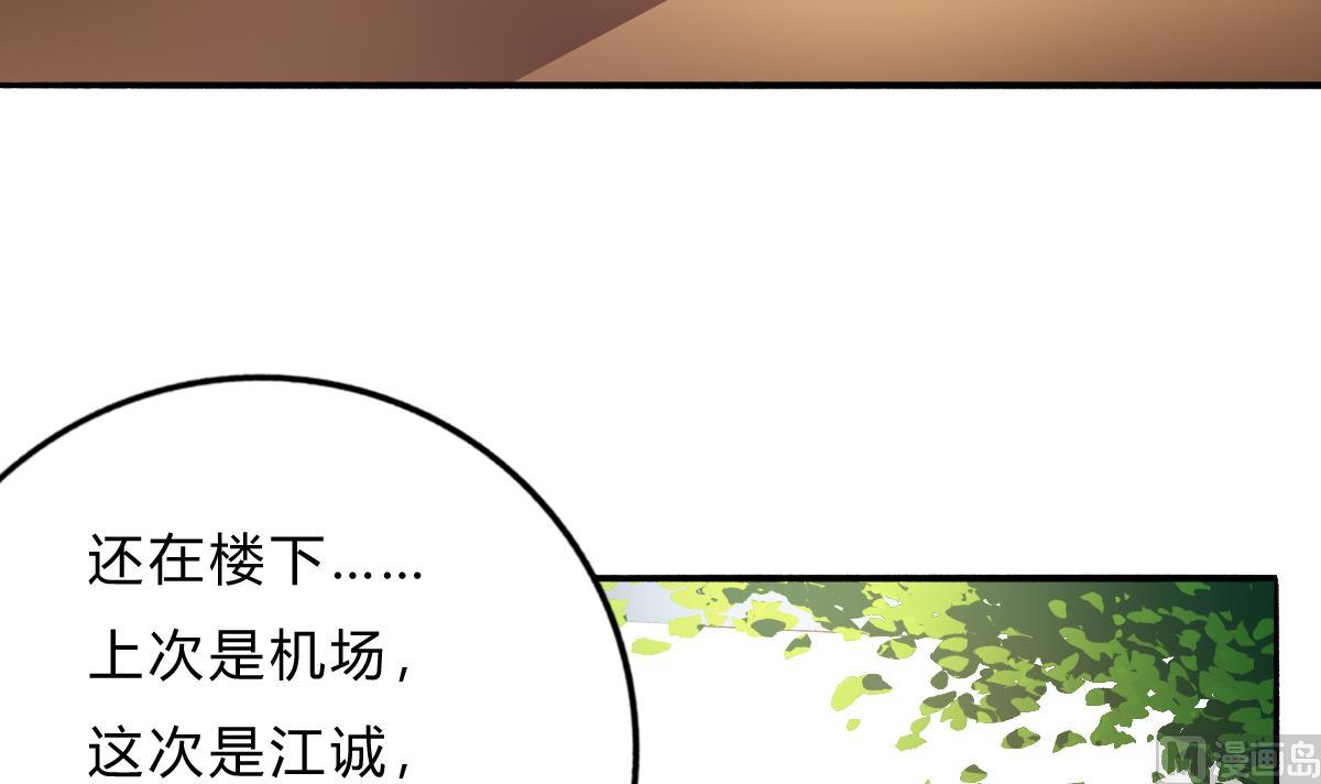 《我家男神吃软饭》第71话 我来保护你 第6页