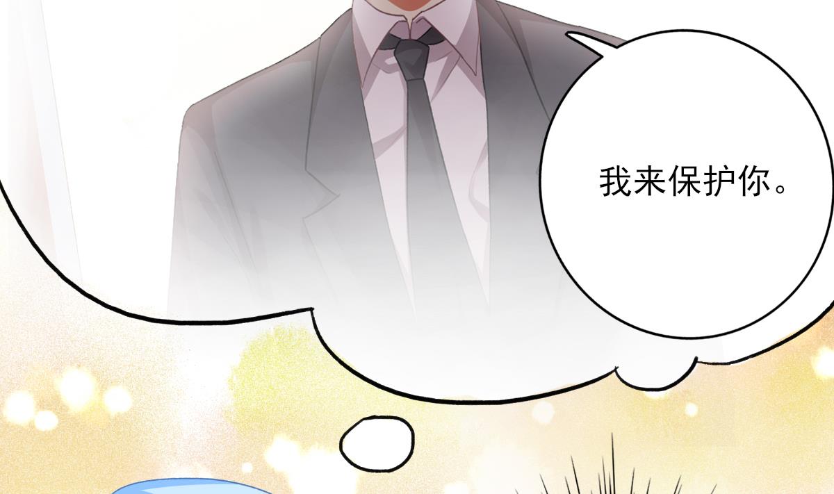 《我家男神吃软饭》第73话 你的条件 第11页