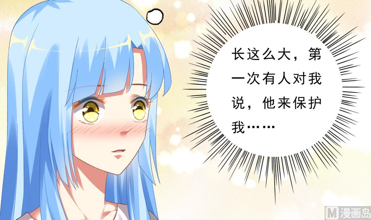 《我家男神吃软饭》第73话 你的条件 第12页