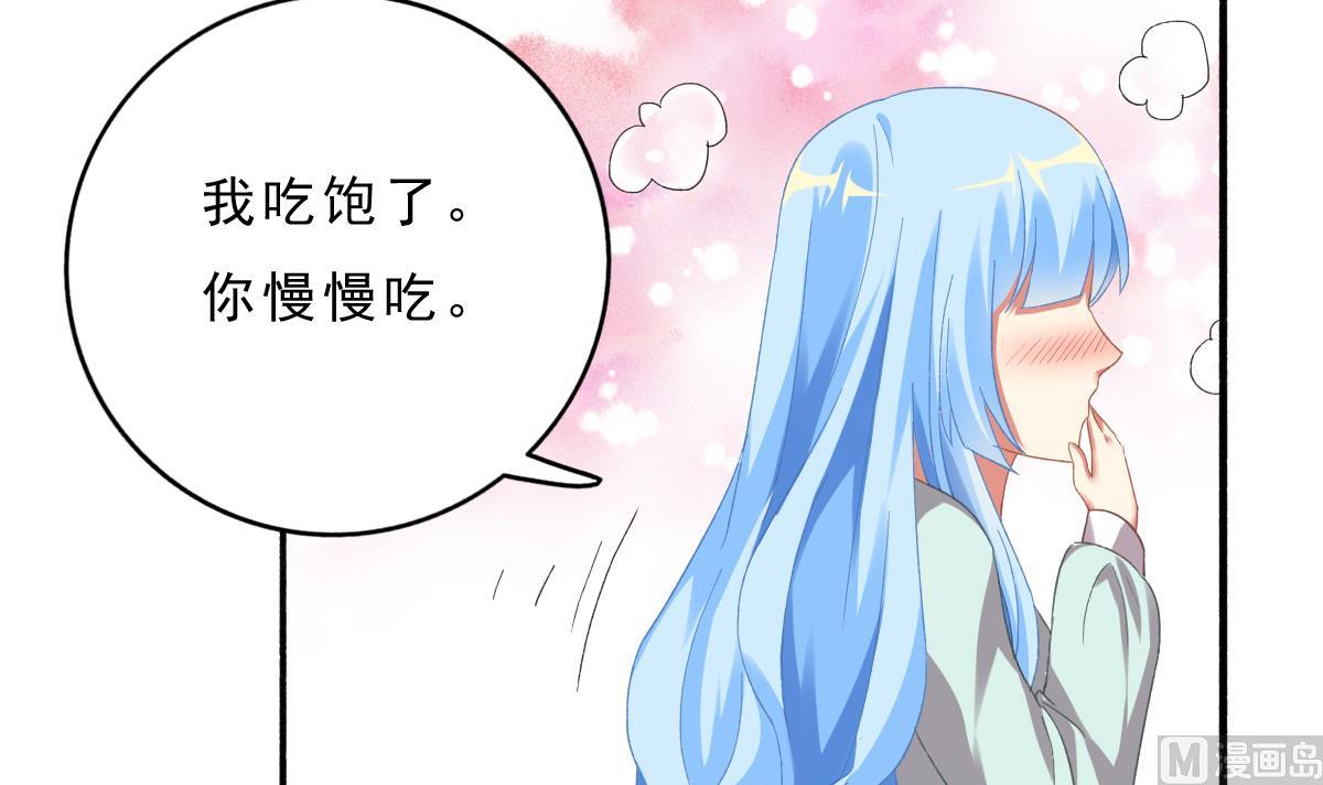 《我家男神吃软饭》第73话 你的条件 第15页