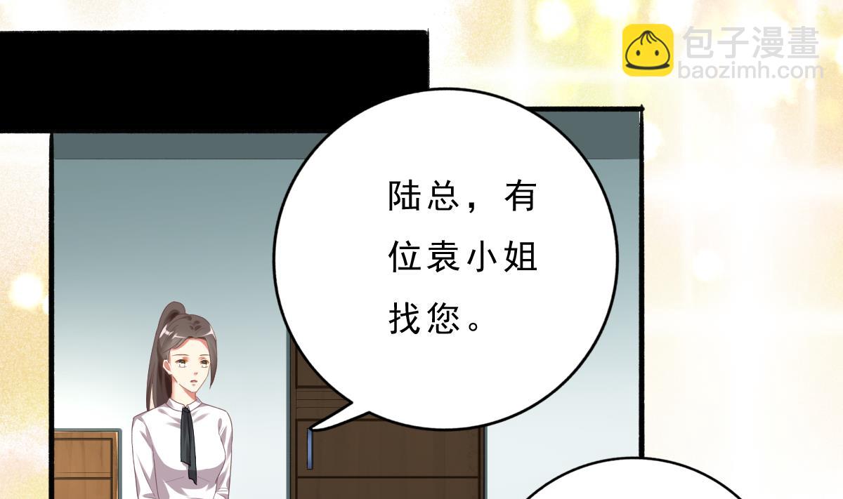 《我家男神吃软饭》第73话 你的条件 第23页
