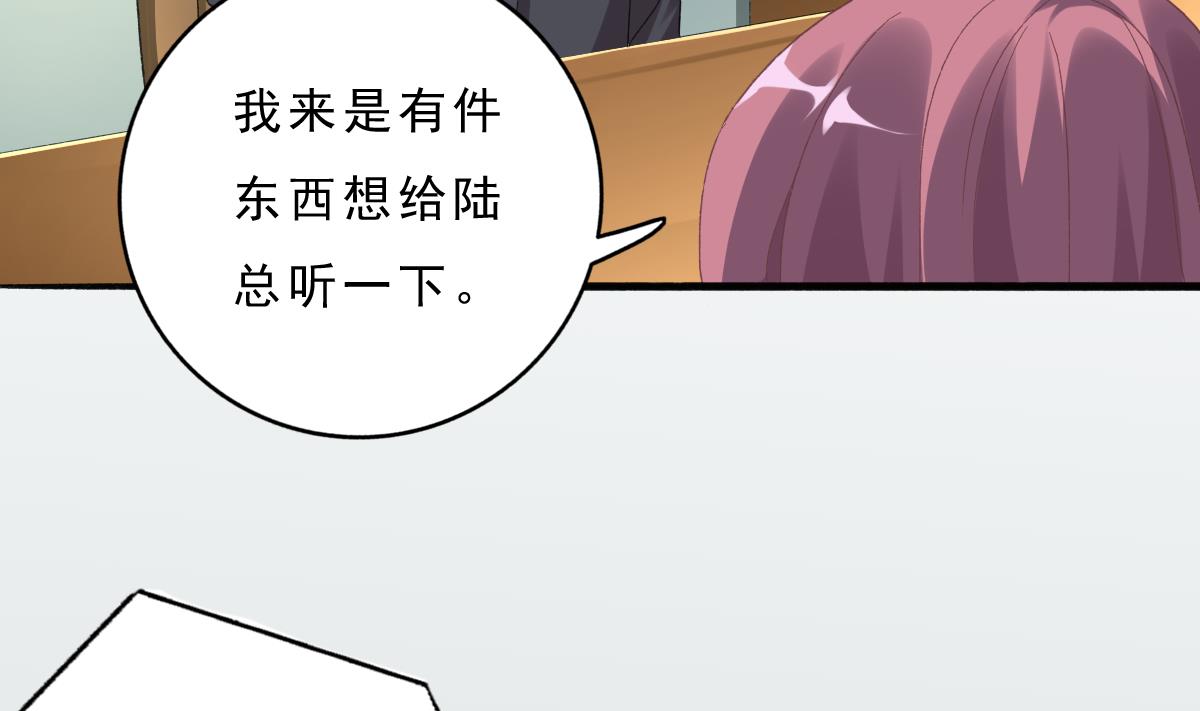 《我家男神吃软饭》第73话 你的条件 第29页