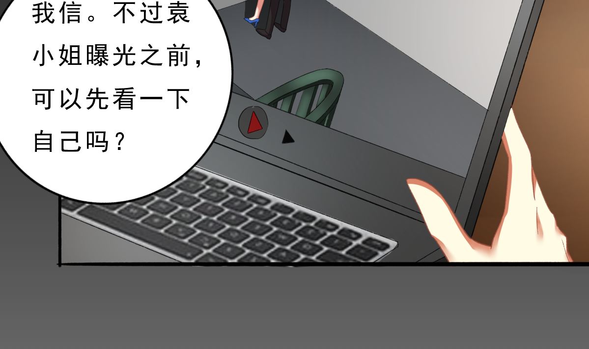 《我家男神吃软饭》第73话 你的条件 第47页