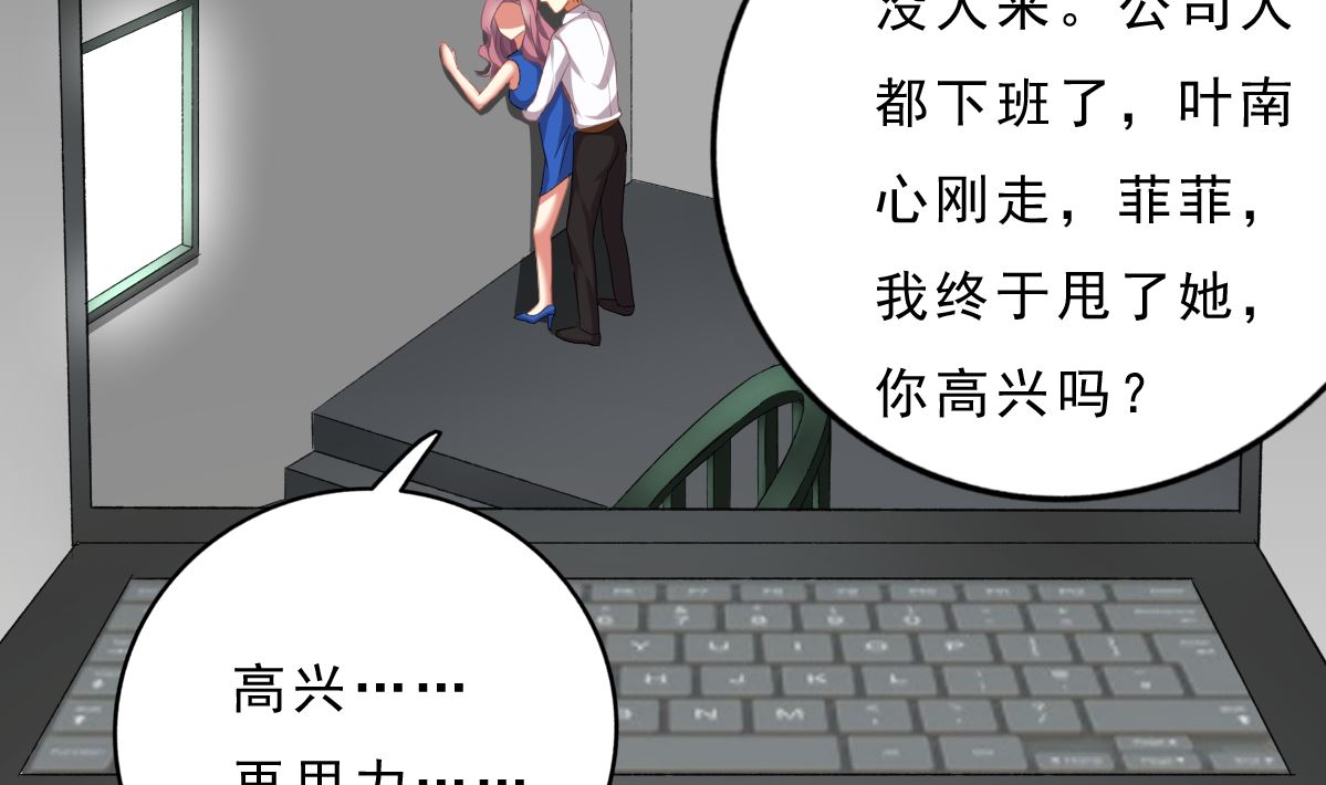 《我家男神吃软饭》第73话 你的条件 第49页