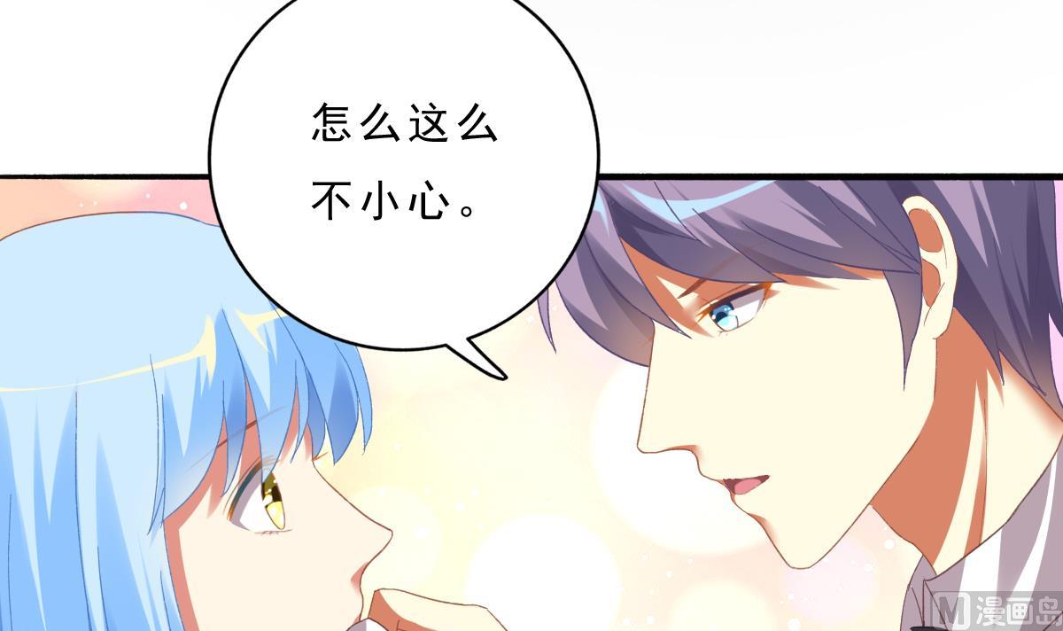 《我家男神吃软饭》第73话 你的条件 第9页