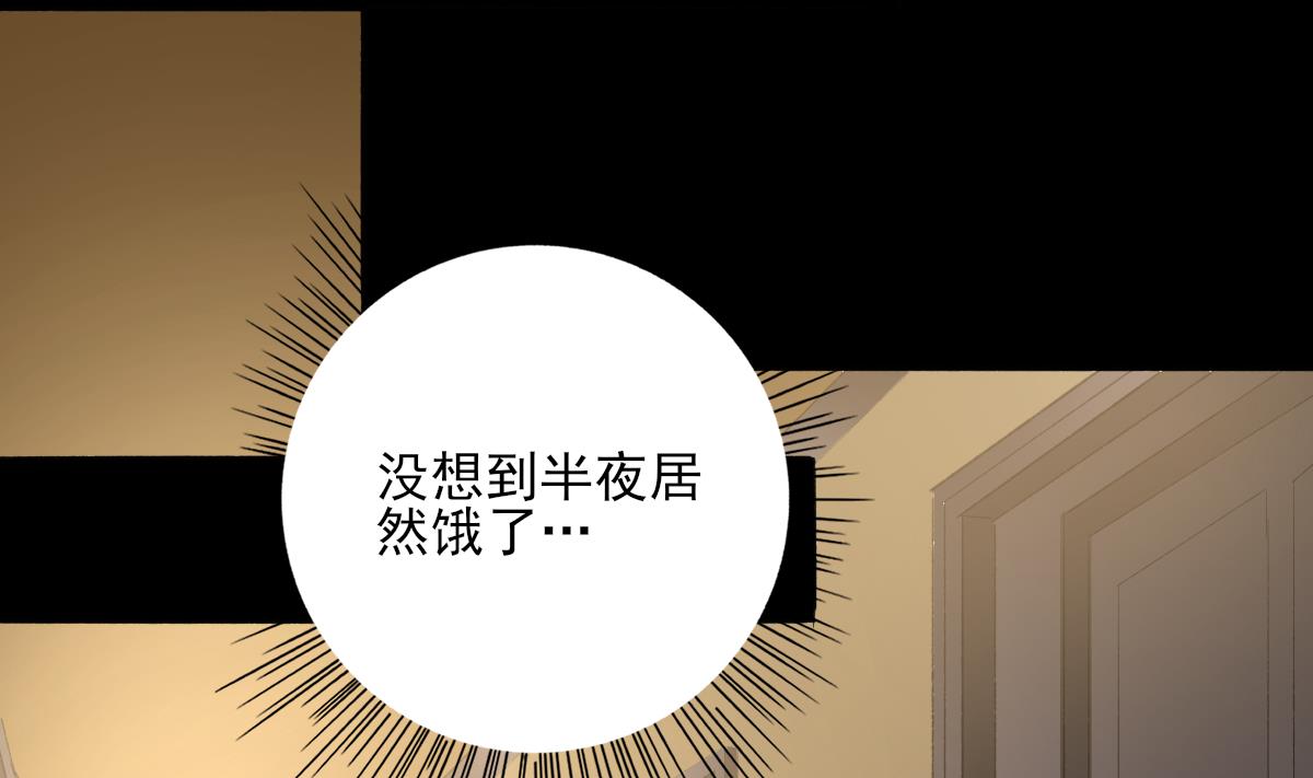 《我家男神吃软饭》第72话 澄清 第20页