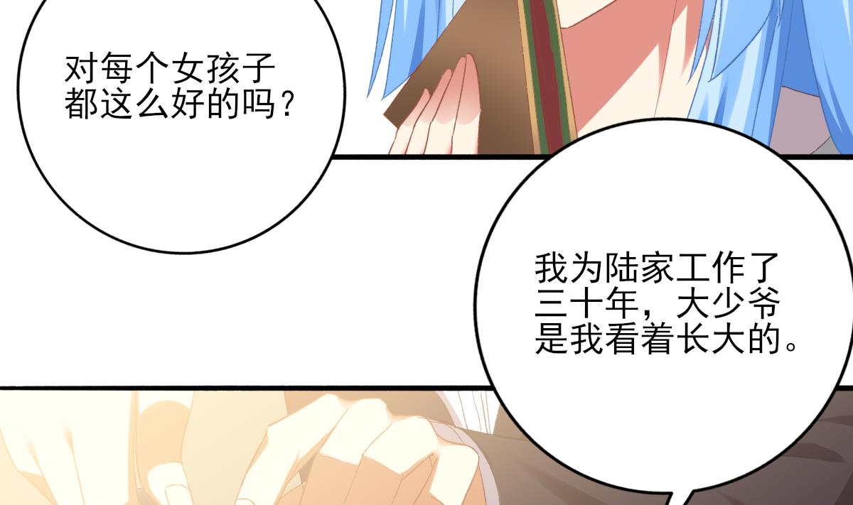 《我家男神吃软饭》第72话 澄清 第29页