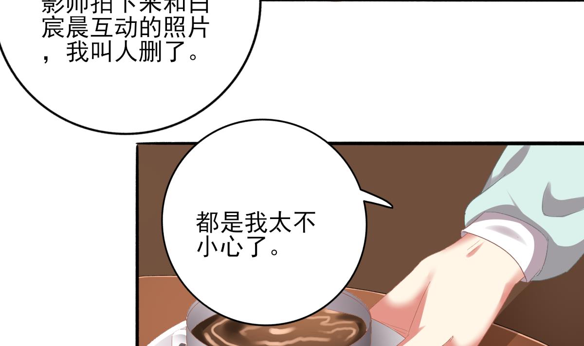 《我家男神吃软饭》第72话 澄清 第41页
