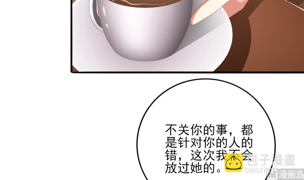 《我家男神吃软饭》第72话 澄清 第42页