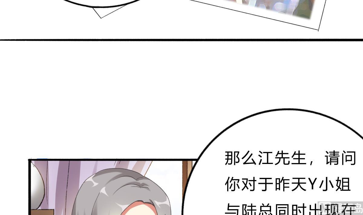 《我家男神吃软饭》第70话 一波又起 第12页