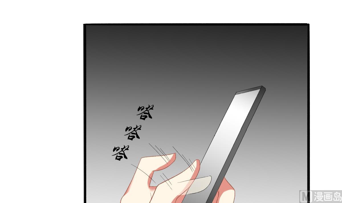 《我家男神吃软饭》第70话 一波又起 第27页