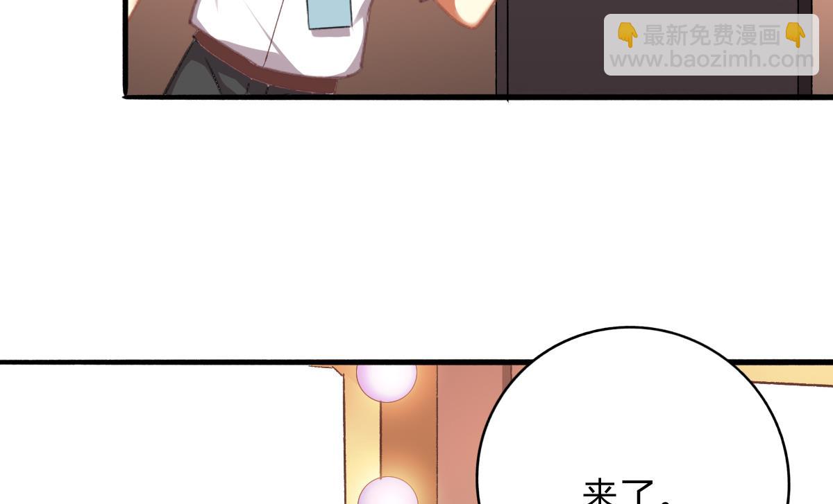 《我家男神吃软饭》第70话 一波又起 第34页