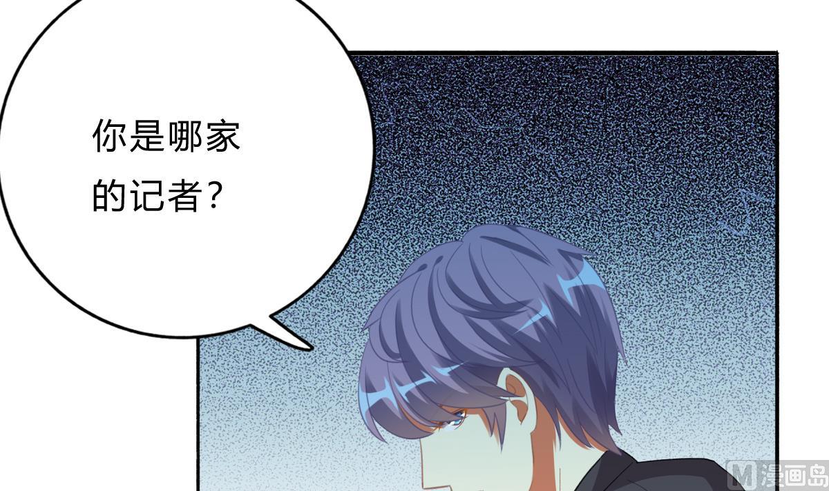 《我家男神吃软饭》第70话 一波又起 第45页