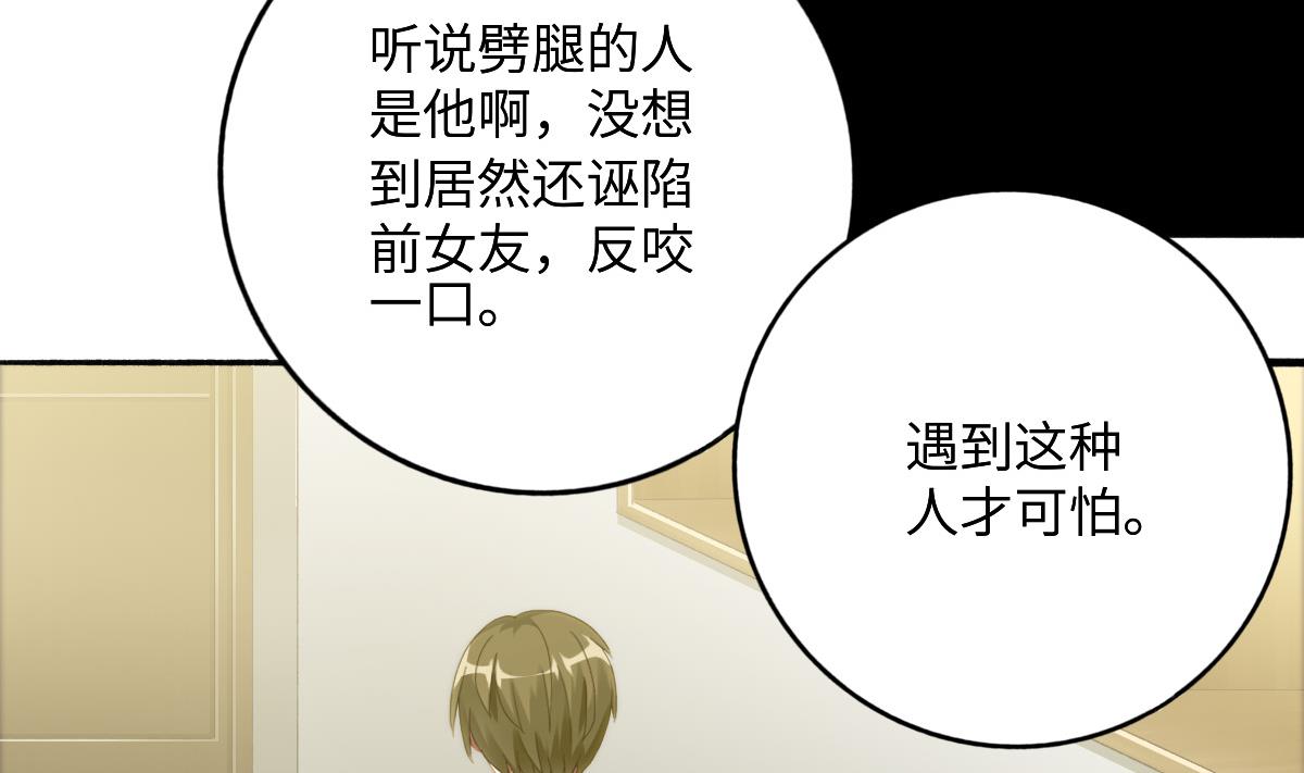 《我家男神吃软饭》第75话 辞煺江诚 第11页