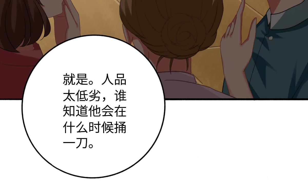 《我家男神吃软饭》第75话 辞煺江诚 第13页