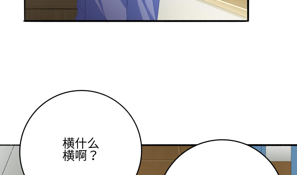 《我家男神吃软饭》第75话 辞煺江诚 第16页