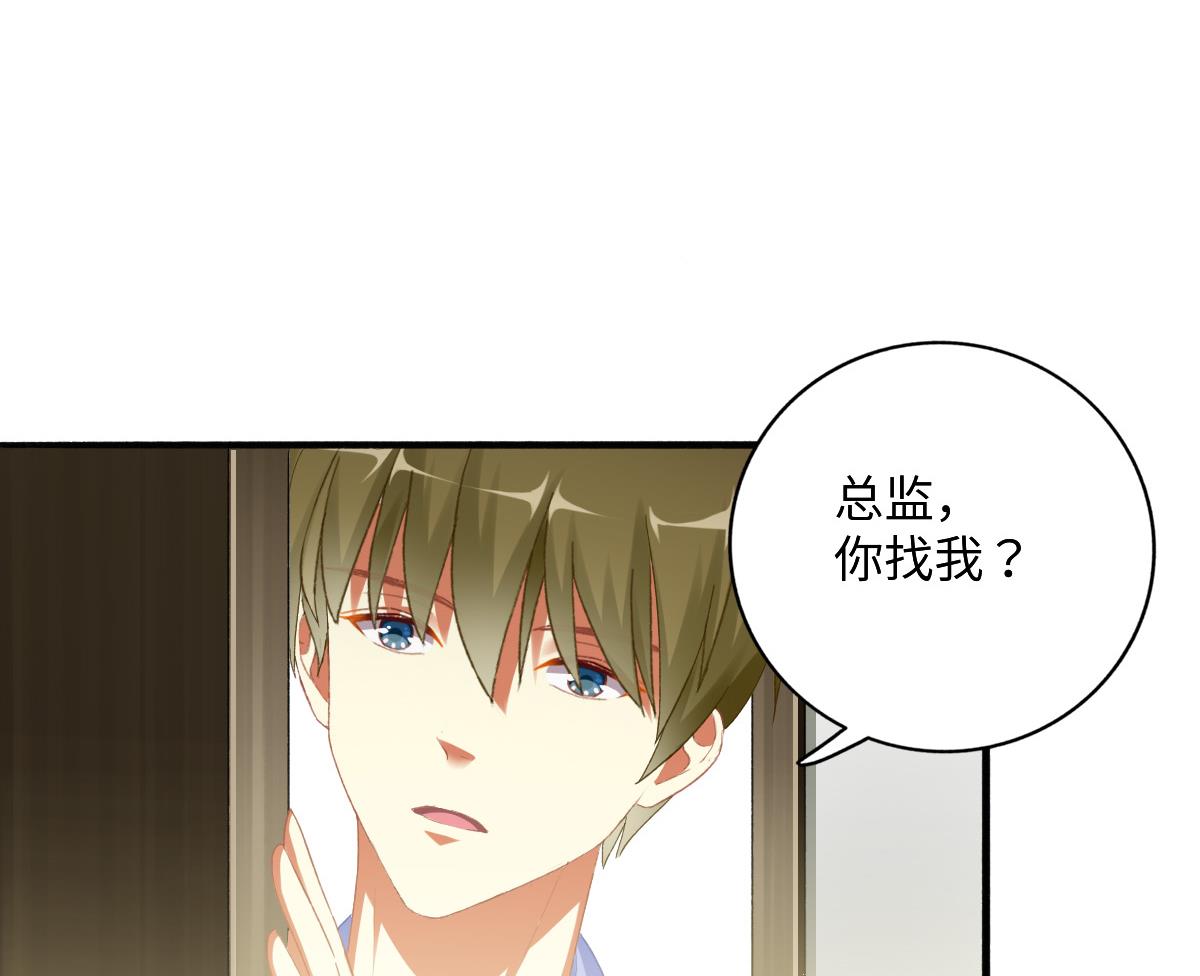 《我家男神吃软饭》第75话 辞煺江诚 第19页