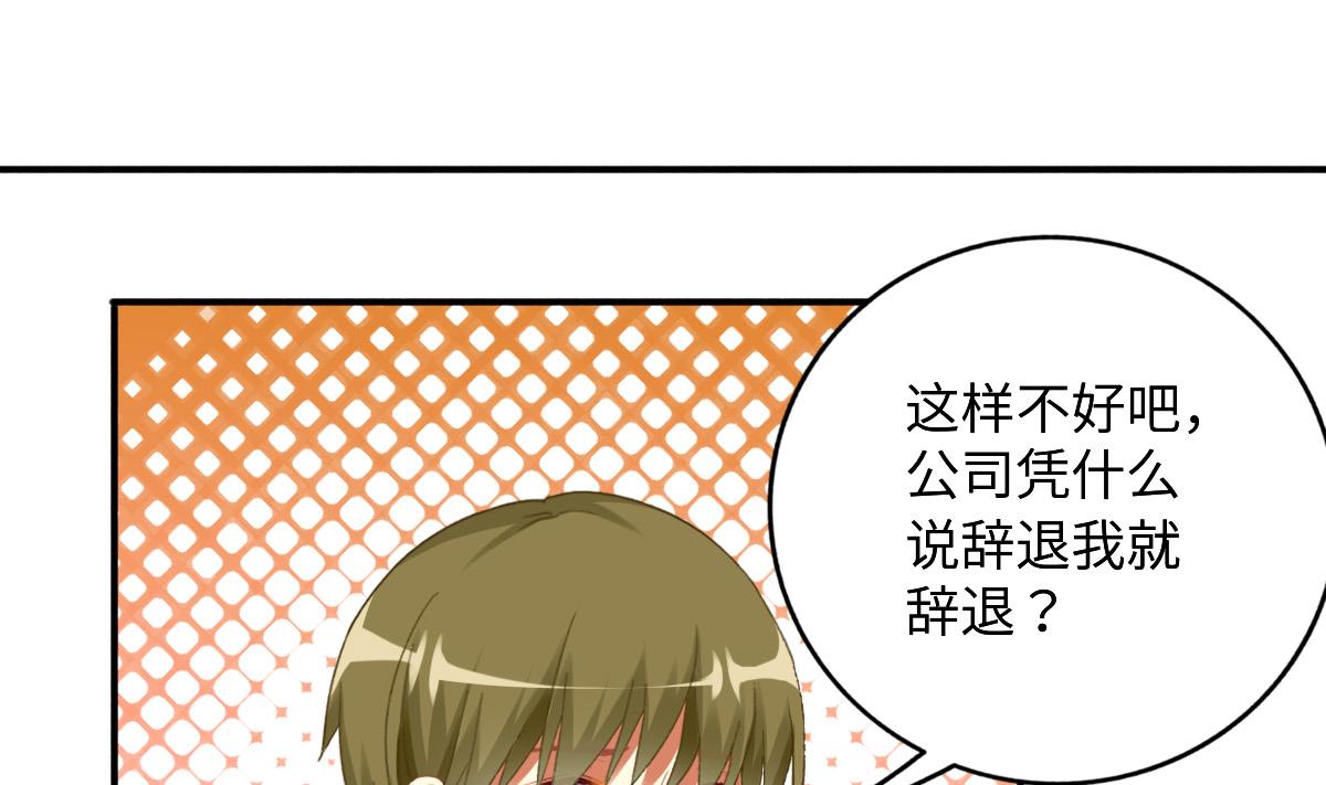 《我家男神吃软饭》第75话 辞煺江诚 第22页