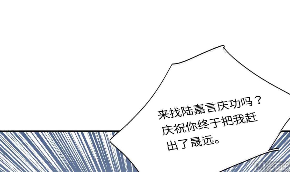 《我家男神吃软饭》第75话 辞煺江诚 第33页