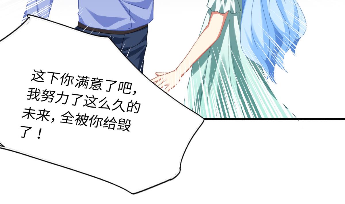 《我家男神吃软饭》第75话 辞煺江诚 第35页